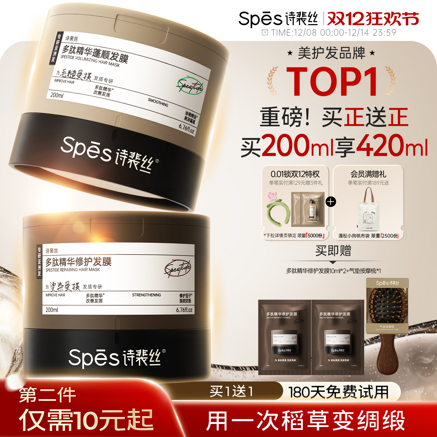 【宋佳强推】发膜第一