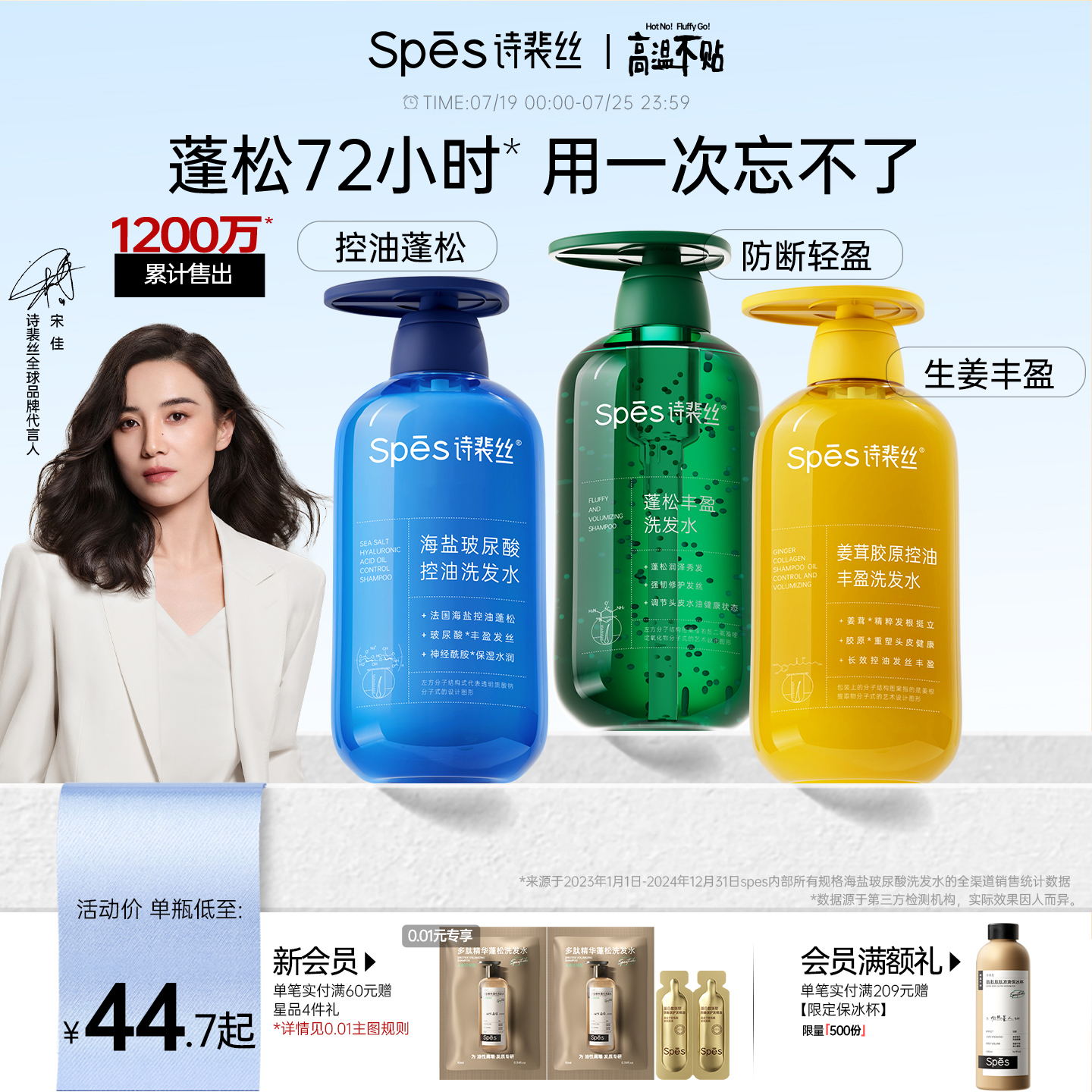 胖东莱断货王!控油洗发水热销TOP