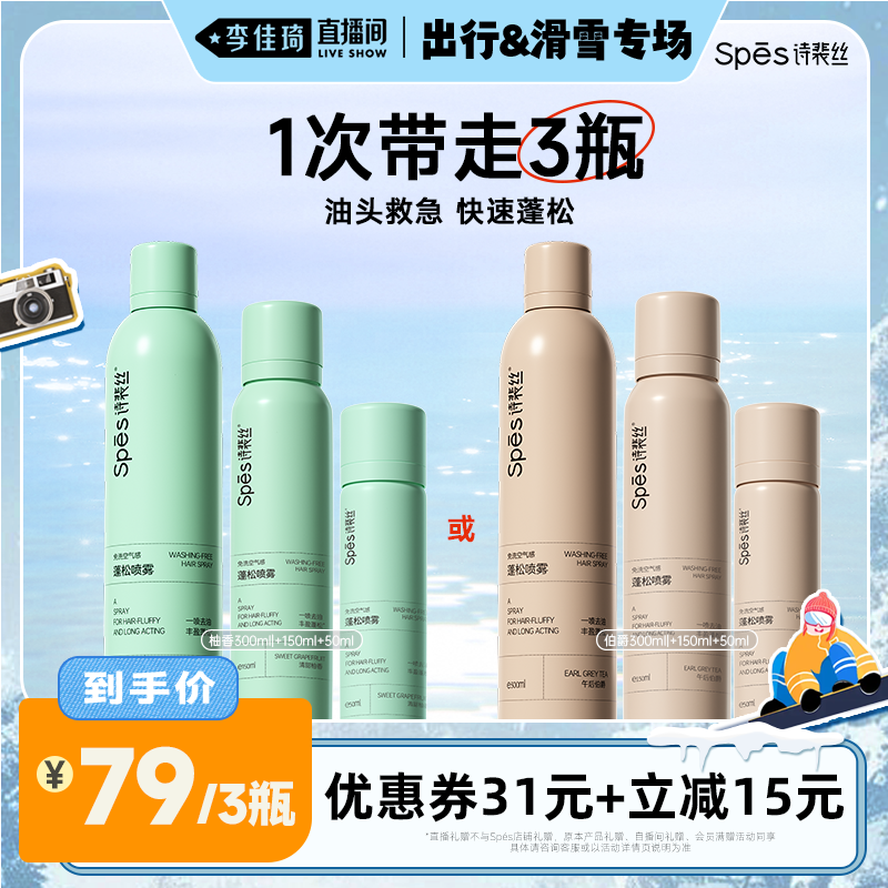 Spēs专研吸附去油因子 长效清爽 实力控油
