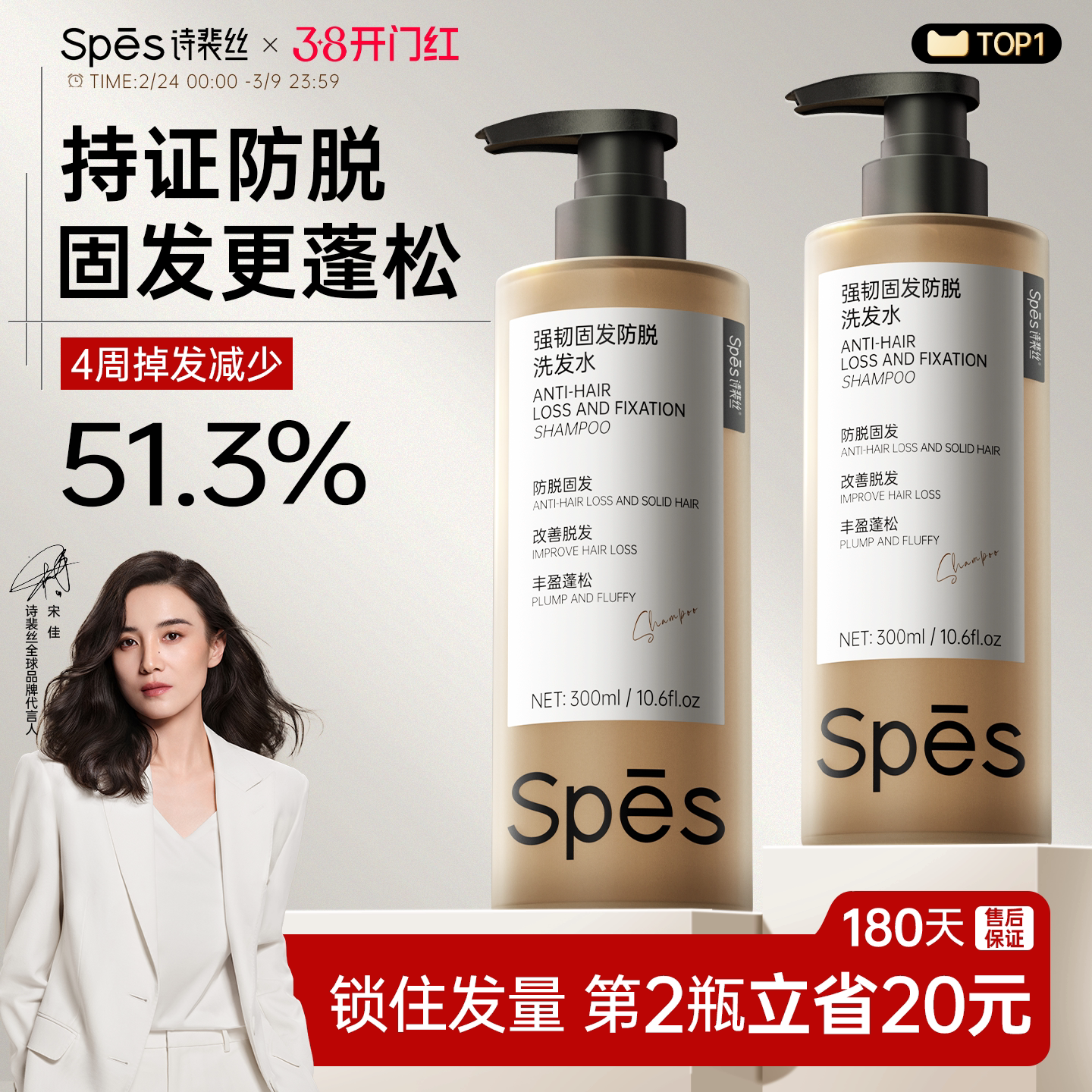 Spes诗裴丝防脱洗发水固发强韧防断发丰盈控油蓬松洗发露正品男女