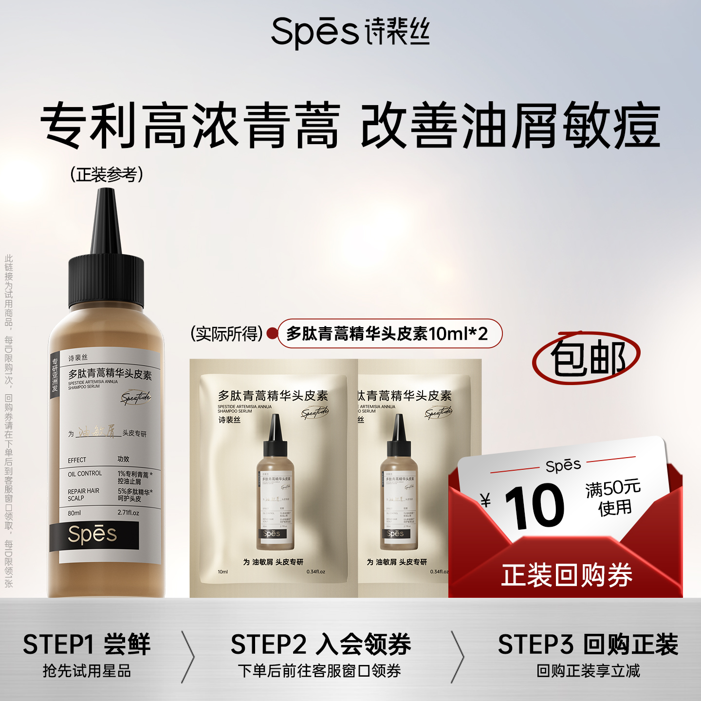 专利高浓青蒿 改善油屑敏痘