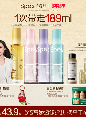 【宋佳同款】Spes诗裴丝护发精油女清爽不油腻烫染干枯修护毛躁