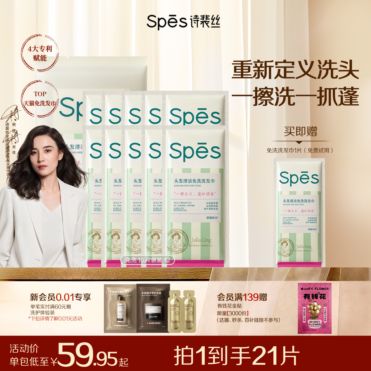 spes免洗洗发巾控油蓬松去屑免水干洗头神器户外便携洗发水湿巾