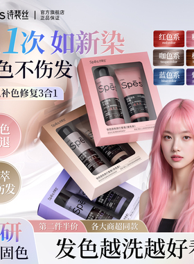 spes固色洗发水锁色护色专用灰色棕色粉色修护去黄护发素补色男女