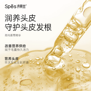 【曹颖专属】Spes诗裴丝姜茸控油丰盈洗发水600ml dr
