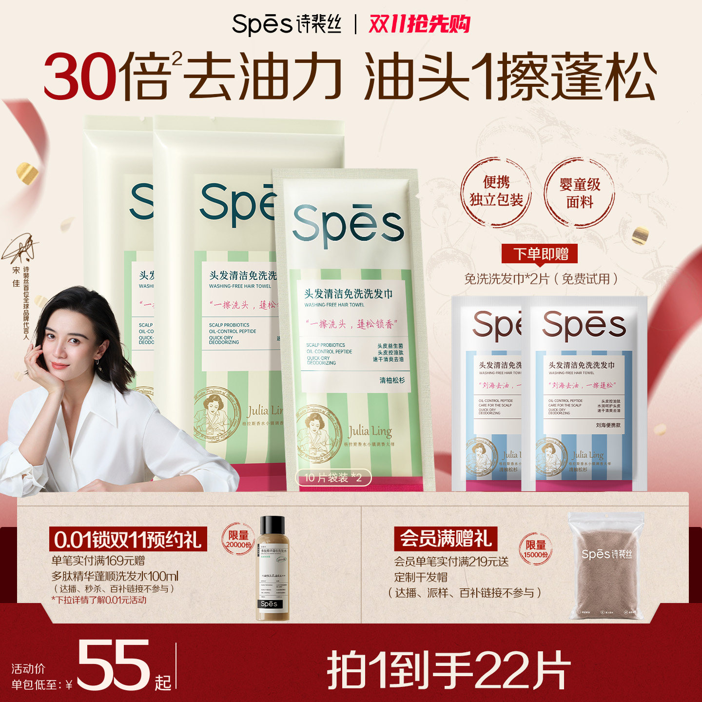Spes诗裴丝免洗洗发巾控油蓬松去屑免水干洗头便携洗发水官方正品