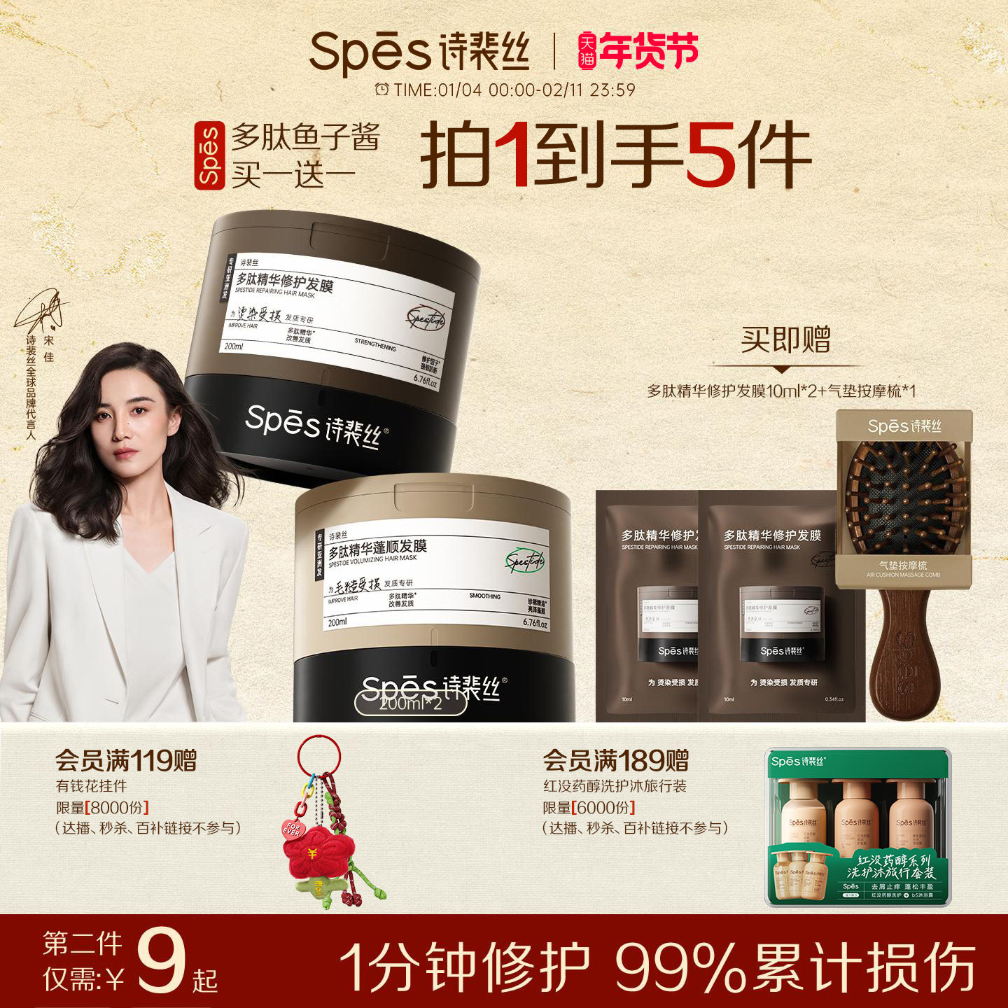 Spēs诗裴丝多肽精华修护发膜柔顺改善干枯毛躁受损烫染保湿滋养,美发护发/假发,发膜/蒸汽发膜/焗油膏,淘宝优惠券,粉丝福利购,淘宝优惠卷