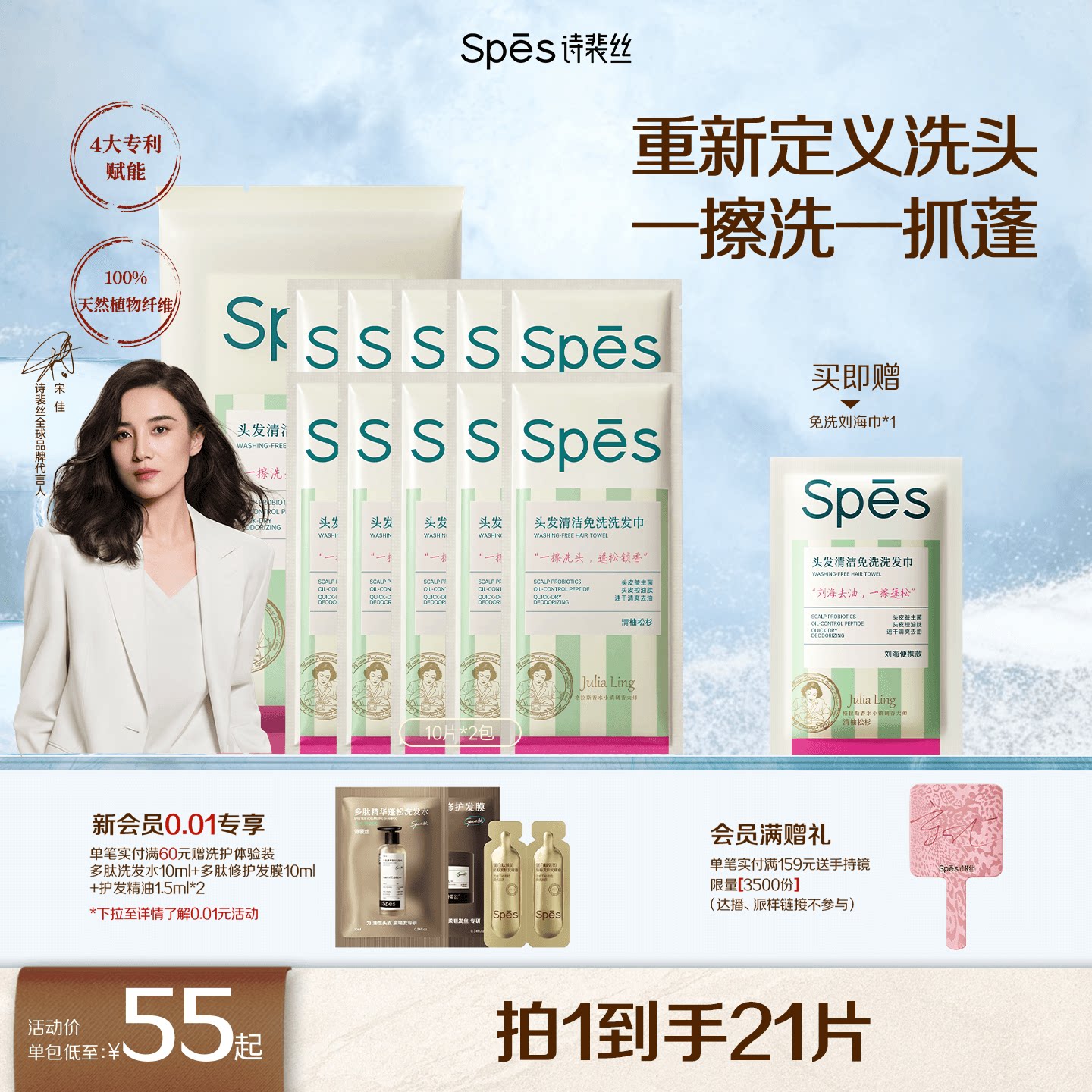 spes免洗洗发巾控油蓬松去屑免水干洗头神器户外便携洗发水湿巾