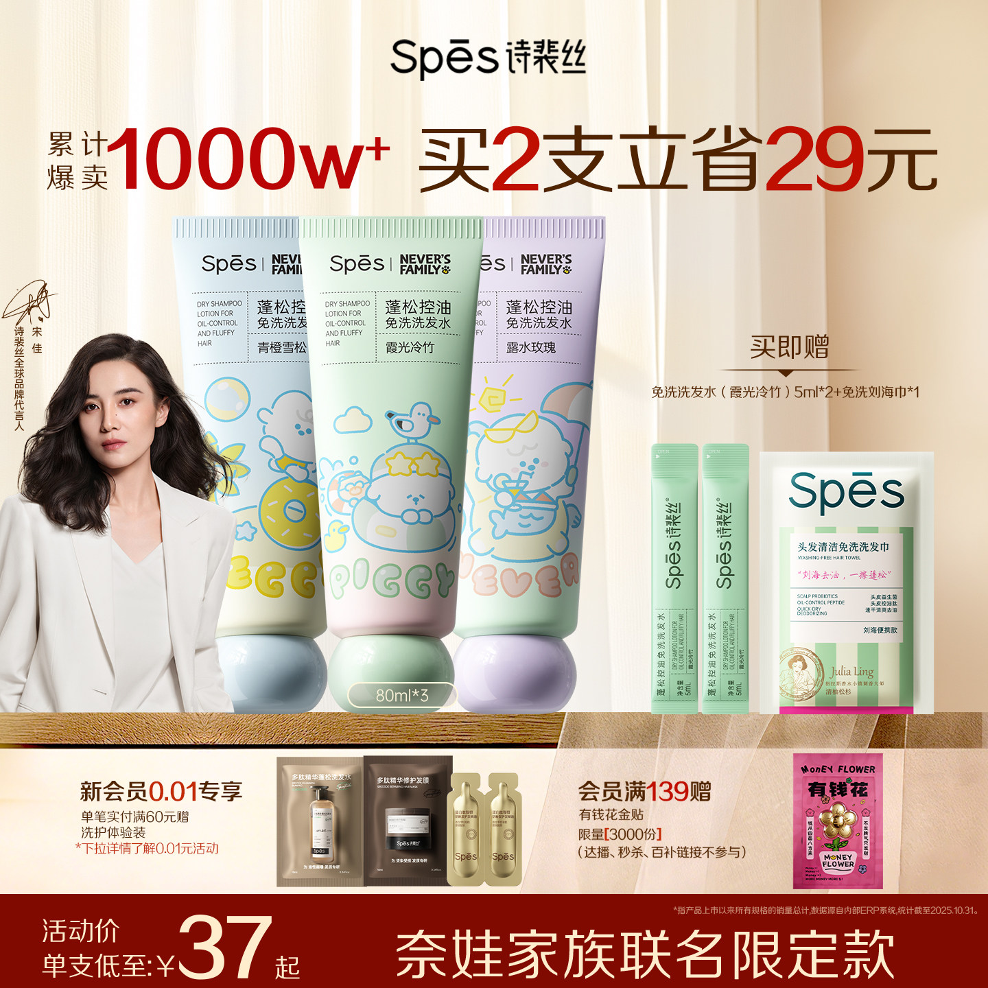 Spes免洗洗发水控油蓬松诗裴丝官方正品保湿清洁吸油便携懒人神器