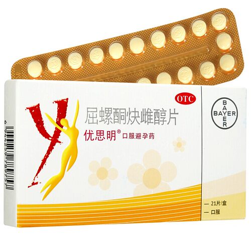 【优思明】屈螺酮炔雌醇片0.03mg3mg*21片/盒避孕阴道炎安全痤疮月经
