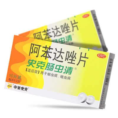 【中美史克】阿苯达唑片200mg*10片/盒蛔虫蛔虫病蛲虫病腹胀小儿腹泻