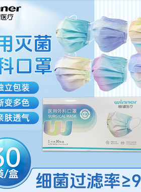 稳健医用外科口罩一次性口罩马卡龙渐变色灰色男女成人高颜值好看