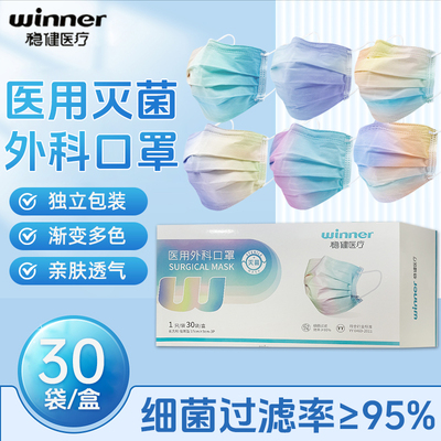 稳健医用外科口罩一次性口罩马卡龙渐变色灰色男女成人高颜值好看