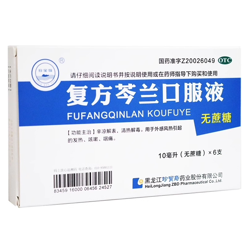 【珍宝岛】复方芩兰口服液10ml*6支/盒