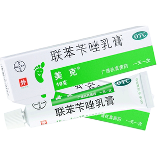 美克 艾洛松 联苯苄唑乳膏10g*1支 皮肤真菌病体癣手癣股癣足癣