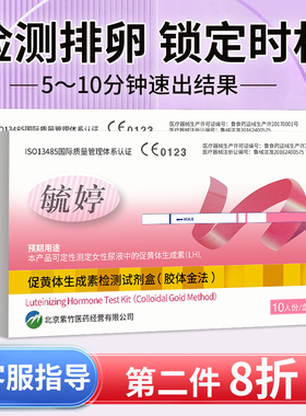 毓婷排卵试纸测排卵30条女测排卵检测仪LH值受孕期备孕正品旗舰店