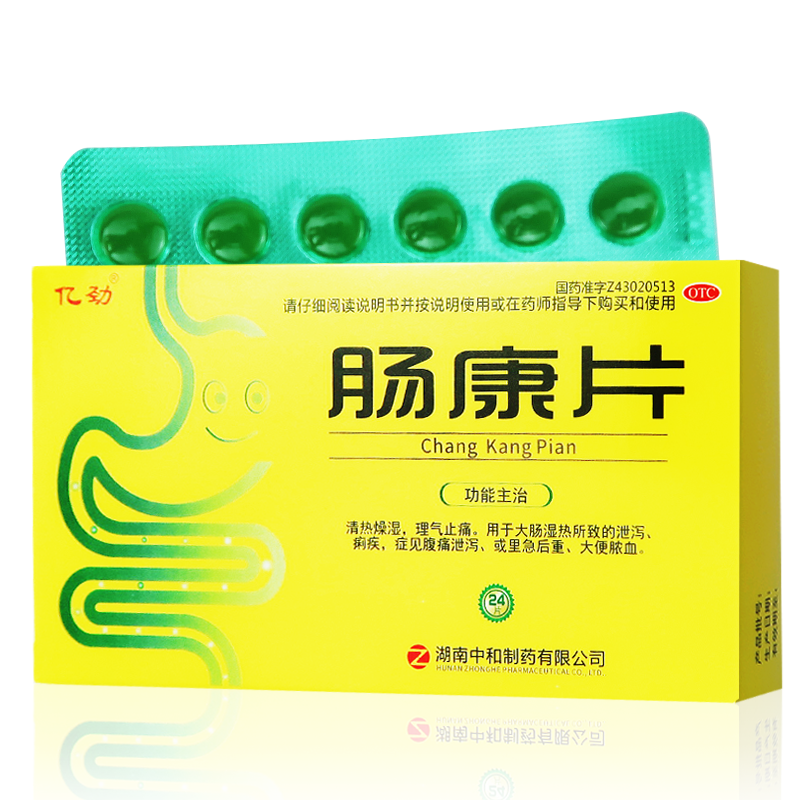 【亿劲】肠康片50mg*24片/盒