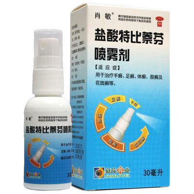 【肖敏】盐酸特比萘芬喷雾剂1%*30ml*1瓶/盒股癣手癣足癣花斑癣脚气