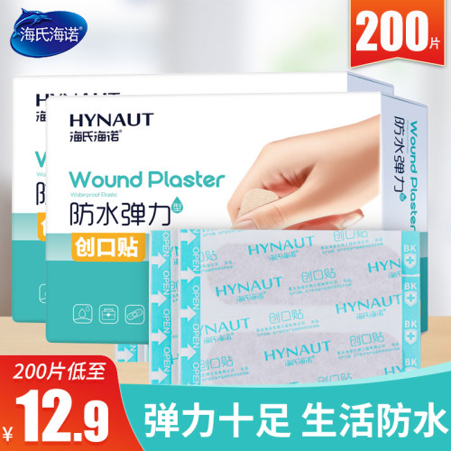 海氏海诺防水弹力型200片