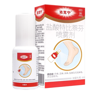 达克宁盐酸特比萘芬喷雾剂30ml/60ml脚气喷剂手足癣体癣股癣真菌