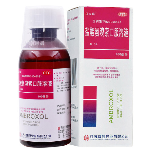 汉立瑞盐酸氨溴索口服溶液100ml咳痰感冒咳嗽急慢性支气管炎YP