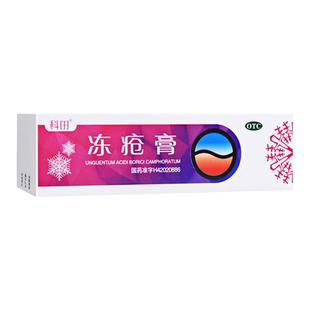 科田 冻疮膏 20g*1支/盒手脚疮软膏抗菌止痒 YP
