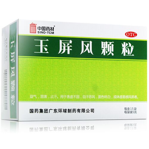 中国药材玉屏风颗粒5g*15袋益气固表止汗体虚易感风邪者YP