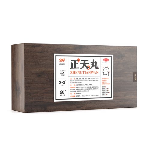 【999】正天丸6g*60袋/盒偏头痛神经性头痛颈椎病头痛紧张性头痛