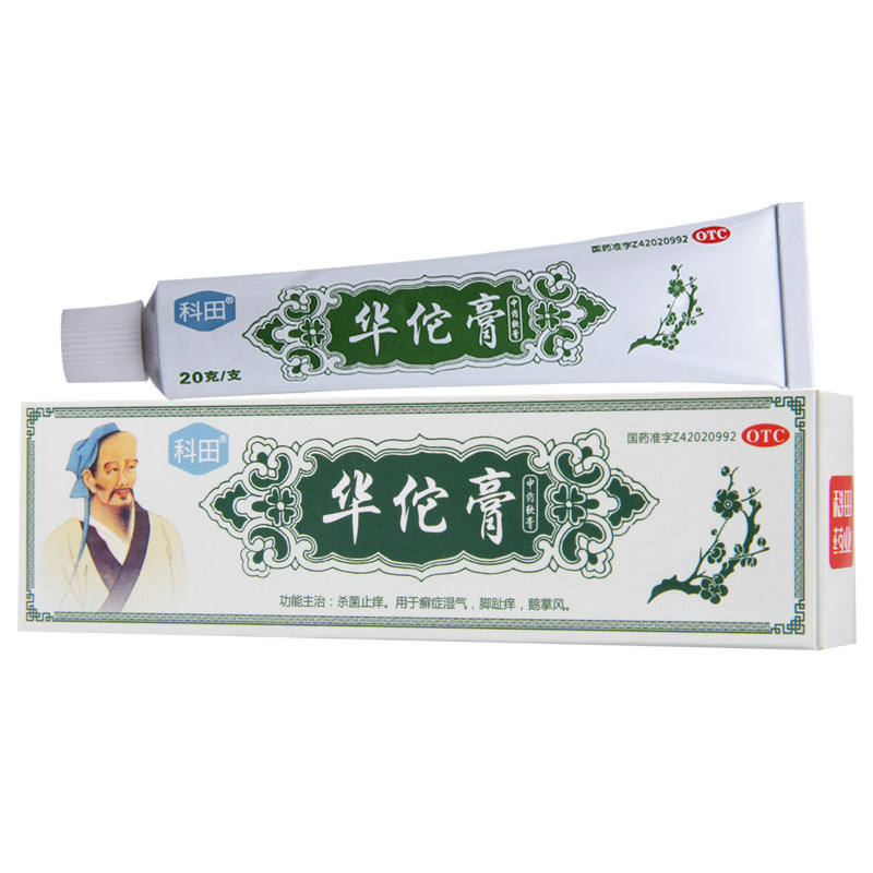 科田 华佗膏 20g*1支/盒 鳞屑风疹 脚皮脚癣脚痒 脚气止痒YP