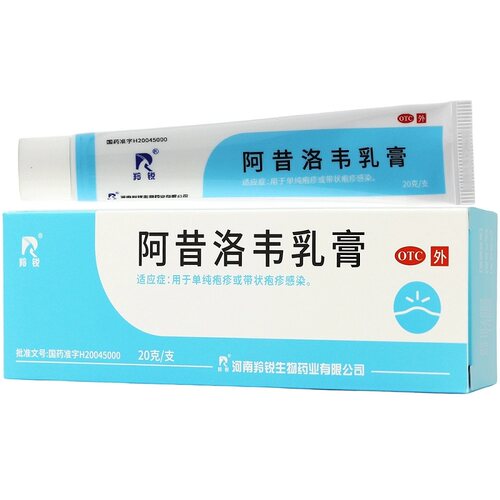 【羚锐】阿昔洛韦乳膏3%*20g*1支/盒