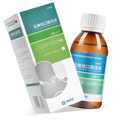 【迪维佳】五维他口服溶液120ml*1瓶/盒营养不良厌食脚气病补充维生素厌食症