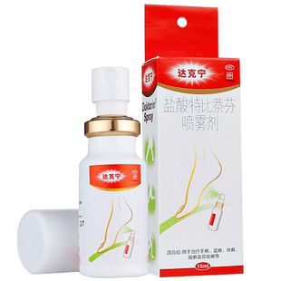 达克宁盐酸特比萘芬喷雾剂15ml脚气喷剂体癣手癣股癣花斑癣足癣YP