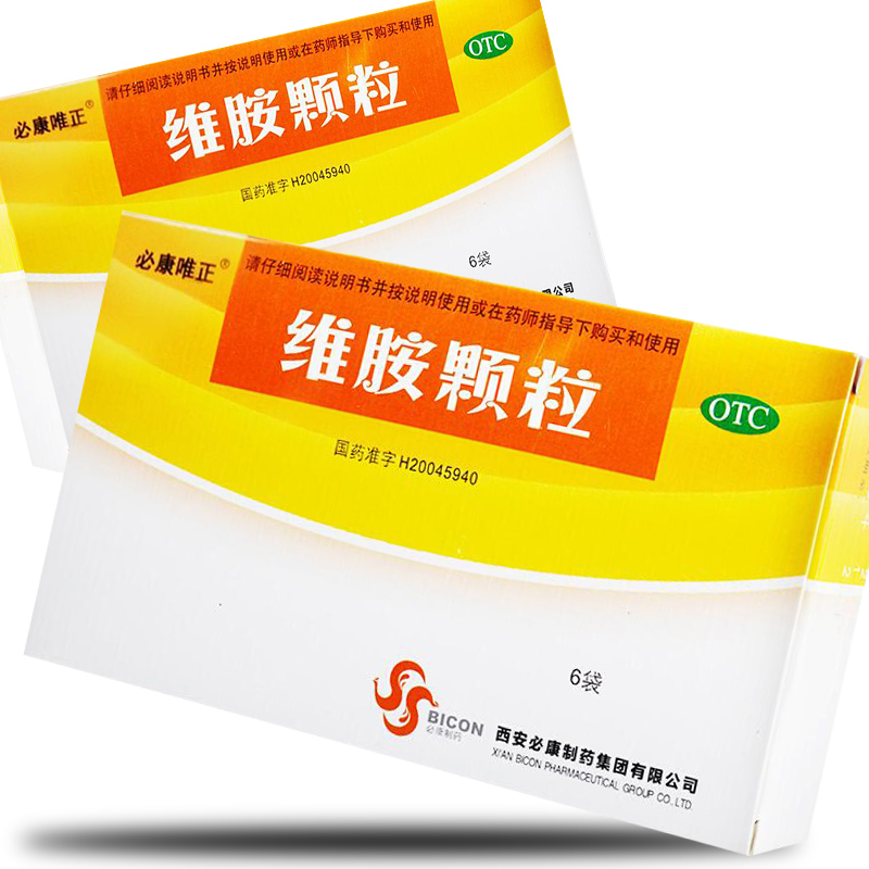 低至17元/盒 必康维正维胺颗粒2g*6袋预防治疗b族维生素维生素cyp