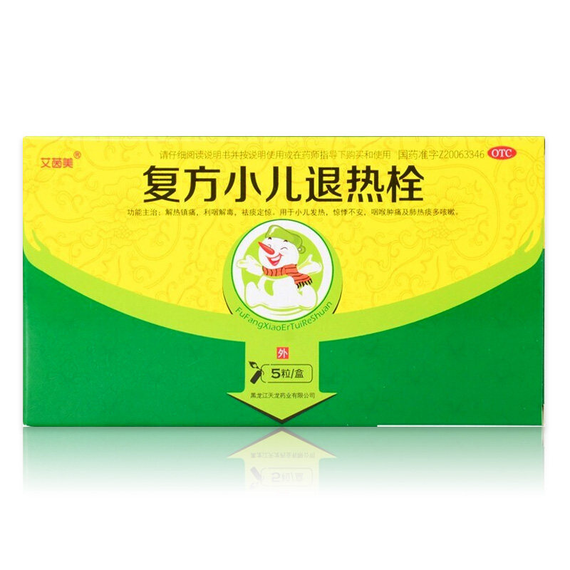 天龙 复方小儿退热栓0.7g*5粒 痰多肺热发热咳嗽退烧栓yp