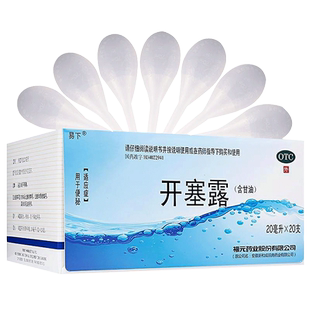 易下 开塞露(含甘油)20ml/支用于便秘大便干燥福元开塞露成人用YP
