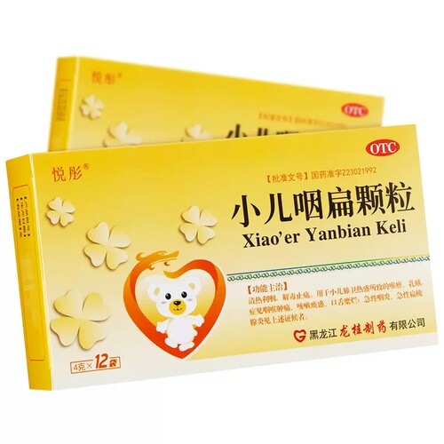 【悦彤】小儿咽扁颗粒4g*12袋/盒咽喉肿痛急性咽炎清热解毒喉痹咳嗽