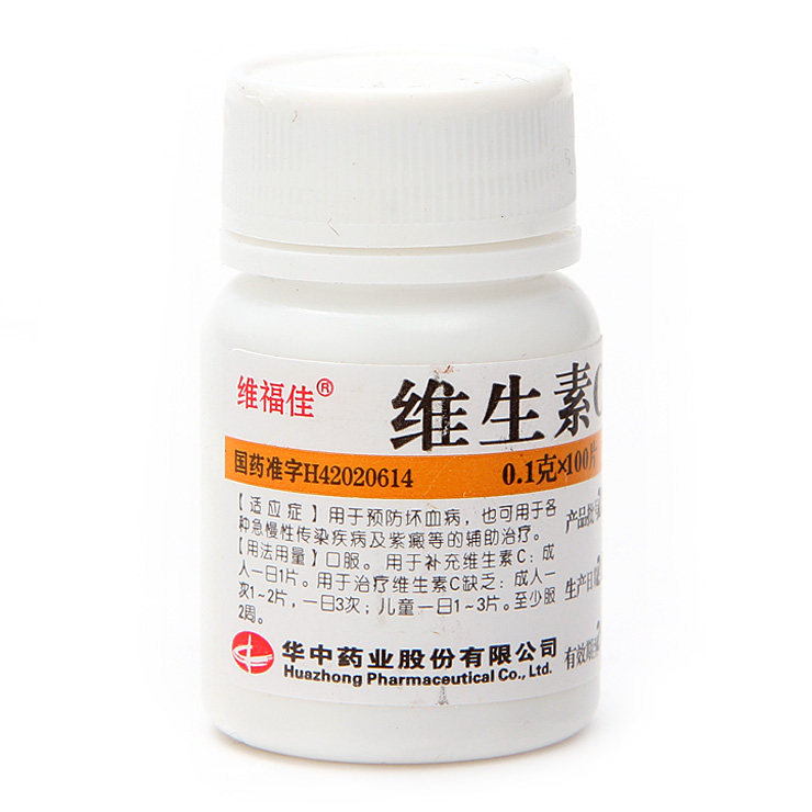 华中维福佳 维生素c片100片坏血病辅助治疗急慢性传染病yp