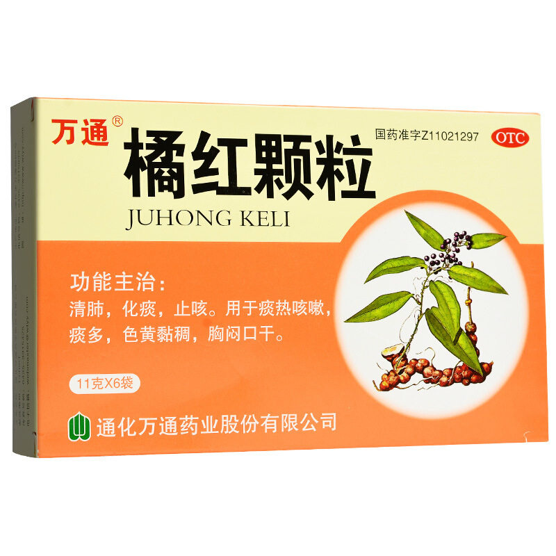 万通 橘红颗粒6袋清肺化痰止咳痰热咳嗽痰多色黄粘稠胸闷口干yp