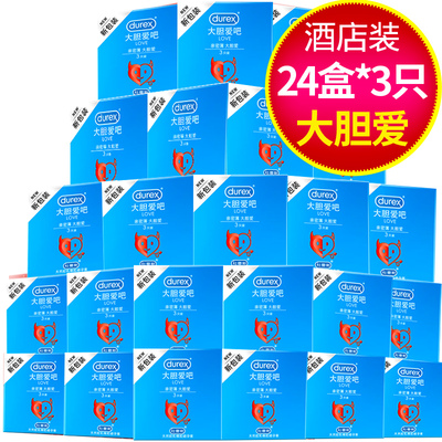杜蕾斯避孕套大胆爱3只装24盒超薄安全套 批发 酒店装计生用品