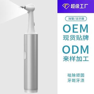 新电动洁牙器牙齿抛光器电动牙刷美牙仪成人牙刷洗牙去烟渍牙菌斑