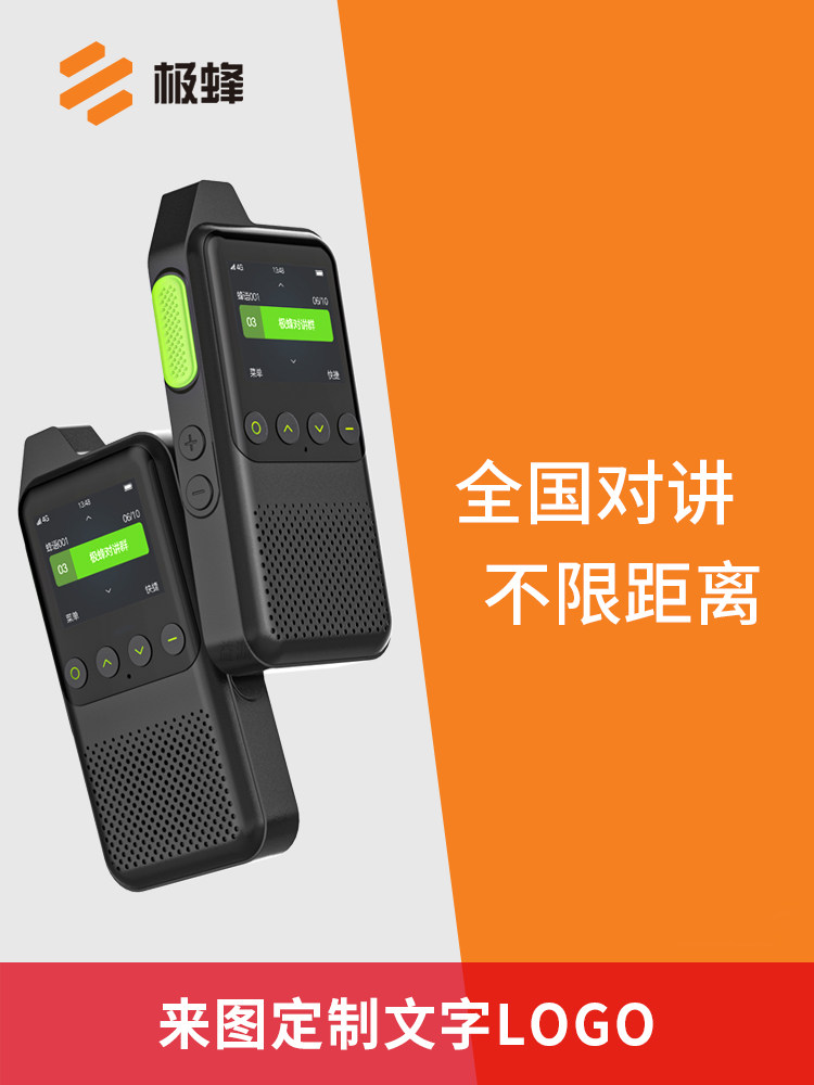 Рация Polar Bee public network walkie-talkie Bluetooth по всей стране протяженностью 5000 километров сетевая карта M303 4g беспроводная автомобильная станция на открытом воздухе Изображение 1