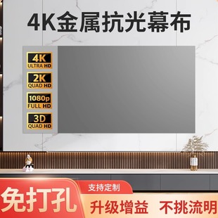 便携可折叠金属抗光幕布投影幕布免打孔投影布墙贴60寸72寸84寸100寸120寸133寸卧室投影仪幕布 全新升级