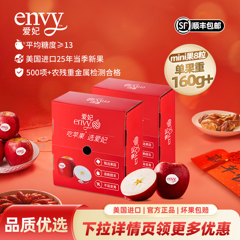 【交个朋友】美国爱妃苹果8粒(4粒/箱*2)春节年货新鲜水果礼盒,水产肉类/新鲜蔬果/熟食,苹果,淘宝优惠券,粉丝福利购,淘宝优惠卷