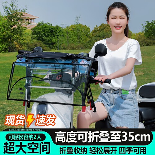 爱玛雅迪电动车雨棚蓬电瓶车遮阳伞电摩踏板车加厚防雨挡风防晒罩 - 封面