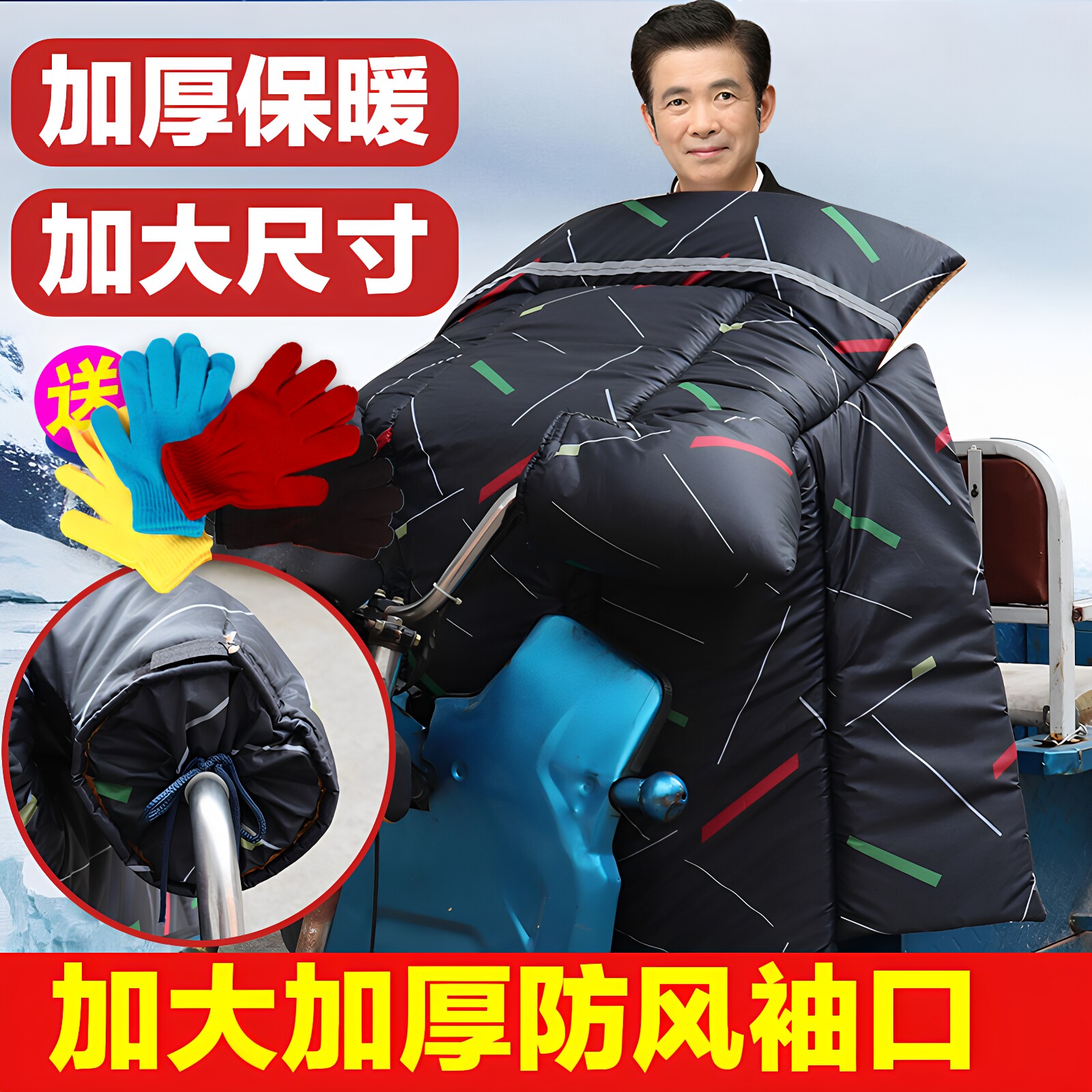 金鹏宗申加绒防水电动车挡风被