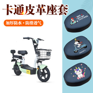 电动车座套夏季防水防晒爱玛绿源电瓶车坐垫套四季通用自行车套子