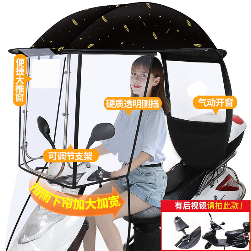 摩托车雨棚防晒防紫外线
