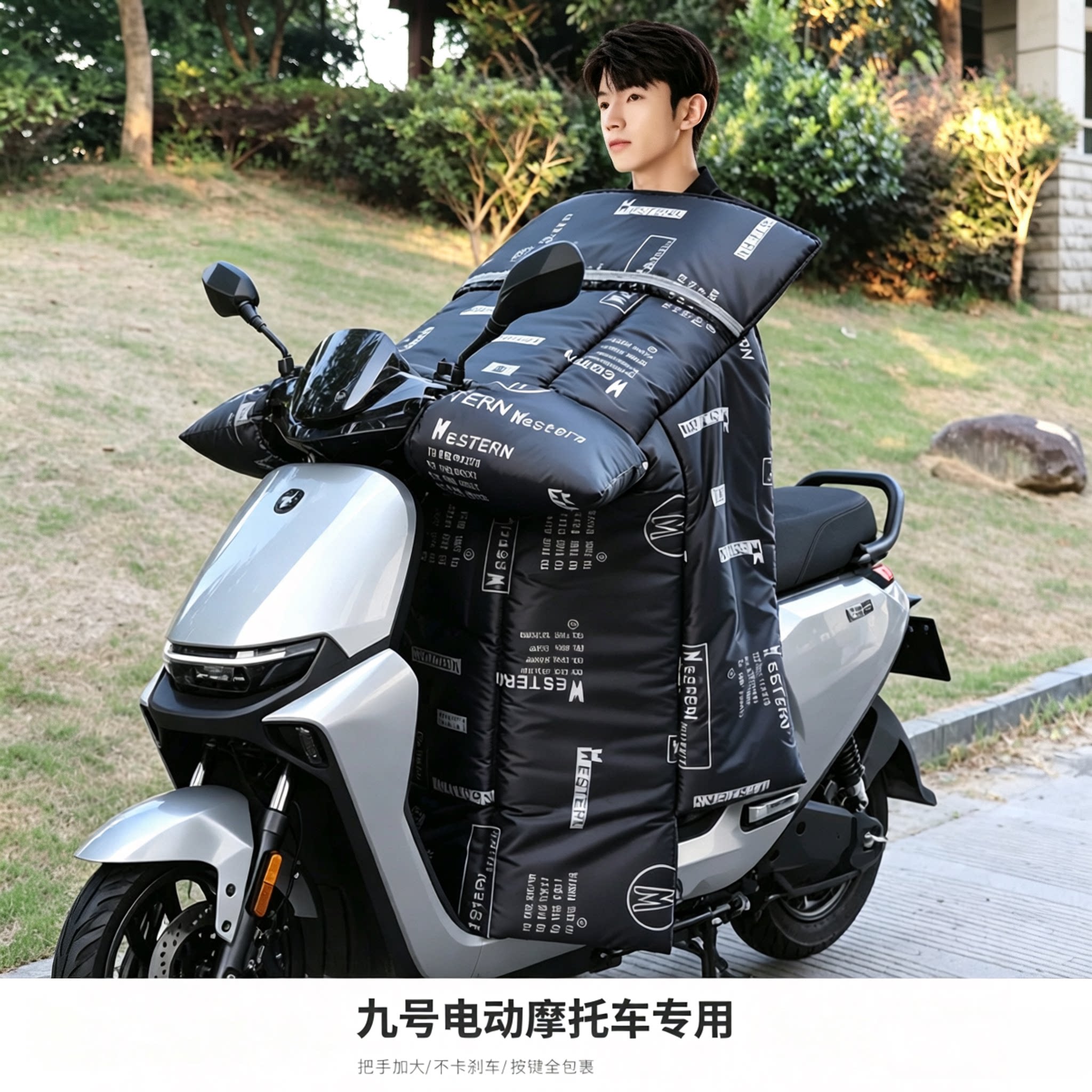 电动摩托车挡风被冬季按键全包裹图片