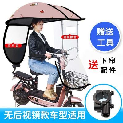 电动车雨棚防水电动车
