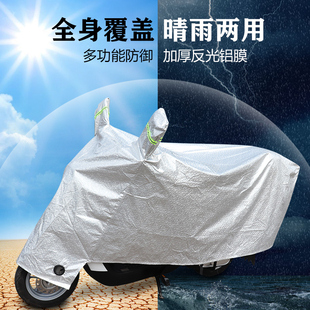 踏板摩托车防晒防尘风防雨防冰雹子车衣电瓶电动车通用防晒罩全罩
